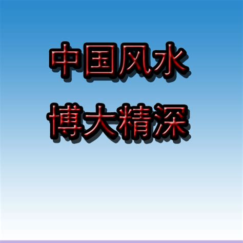 朱雀方|风水四灵朱雀方的吉凶讲究及禁忌，你了解多少？